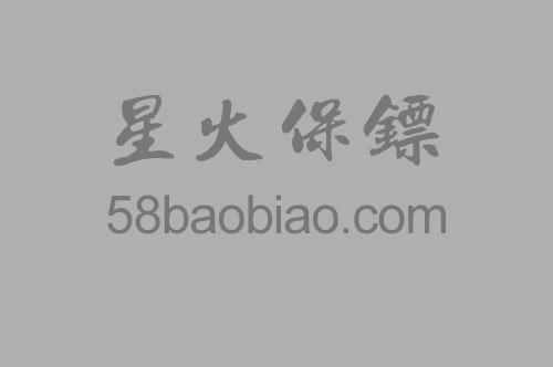 保镖如何教授雇主基本安(ān)全知識和防身技(jì )巧？